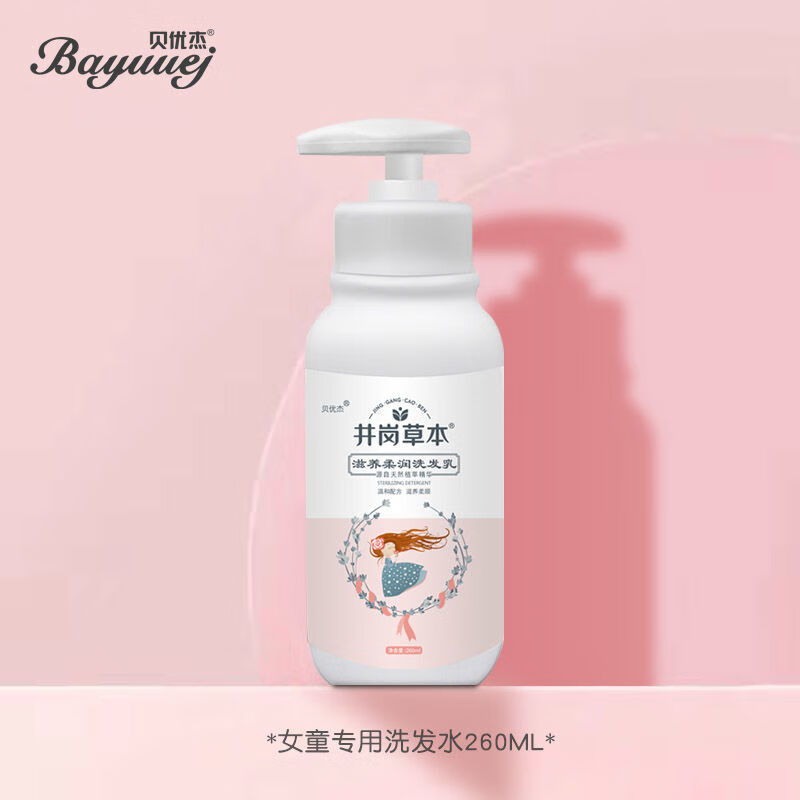 女童洗发水 儿童洗发水儿专用女孩3-6-12岁去屑女童柔顺宝宝女止痒露
