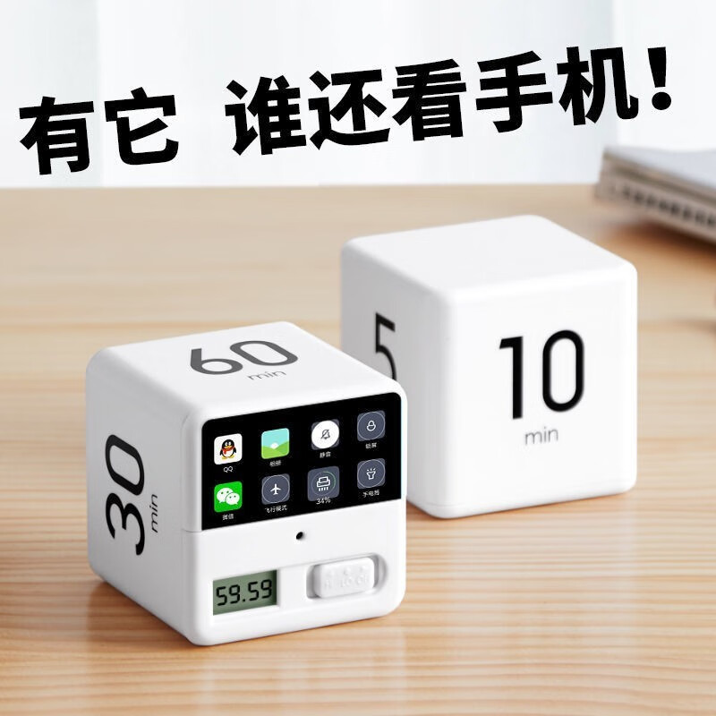 烘焙学生倒计时间器魔方翻转设计秒计时 【简约白】短计时(1-10分钟)