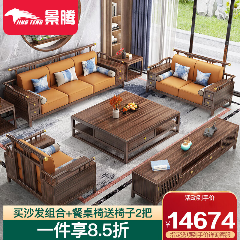 京东实木沙发最低价查询平台|实木沙发价格走势图