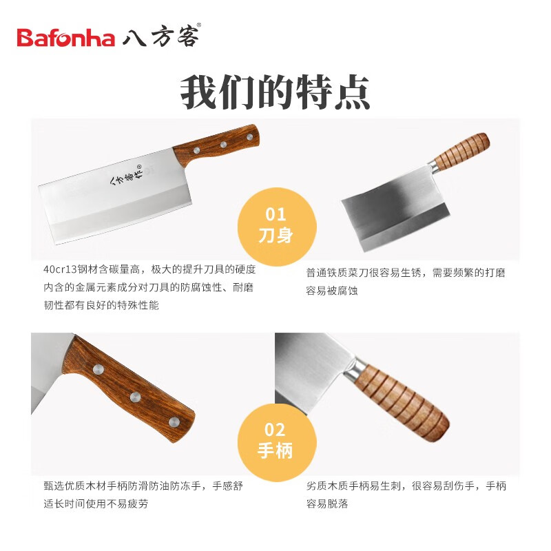 八方客作八方客家用菜刀酒店饭店厨师专用刀具切菜刀切片刀薄刃锋利切肉刀 C148-2 切片刀