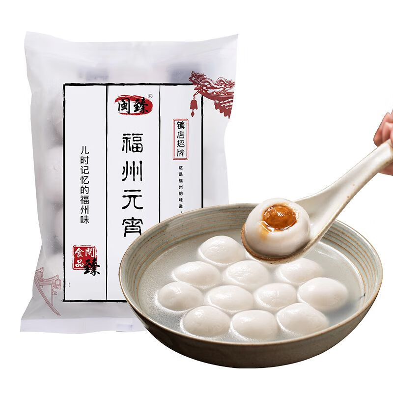 手工汤圆猪肉馅速食半成品500g咸味速食早餐夜宵美食 福州汤圆500g