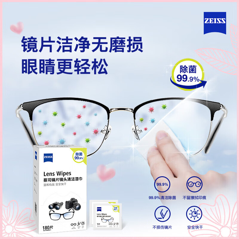 zeiss��˾ ��ͷ��Ƭ���ʪ��180Ƭ*1�� ����ֽ �۾��� ���ʪ�� 