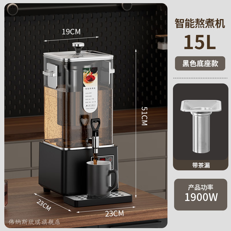 伟纳斯欣琪中药代煎机煎药机熬药凉茶机梨汤酸梅汤机商用泡茶桶煮茶器 15L 熬煮机 黑色底座-带茶漏属于什么档次？