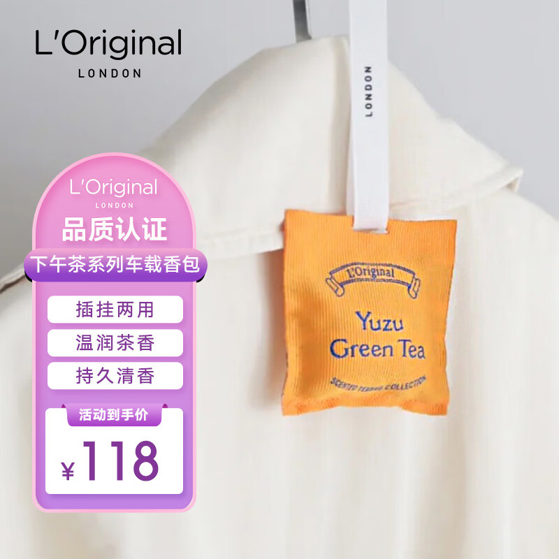 可以看京东车载香水历史价格|车载香水价格走势