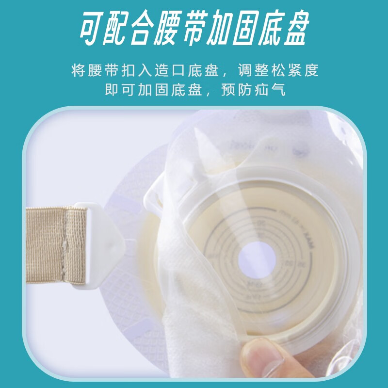 护士同学二件式卡扣夹子款造口袋两件式造口底盘套装医用造瘘袋同01698 【补充装】10个夹子款造口袋