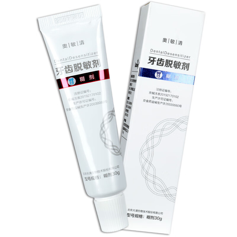 奥敏清 牙齿脱敏剂糊剂 30g口腔清洁护理 gz 1盒