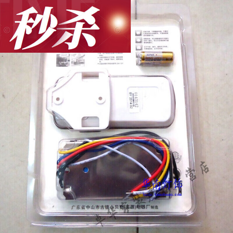 水晶灯客厅灯吊灯具配件遥控开关无线分段控制器一路二路三路四路 一