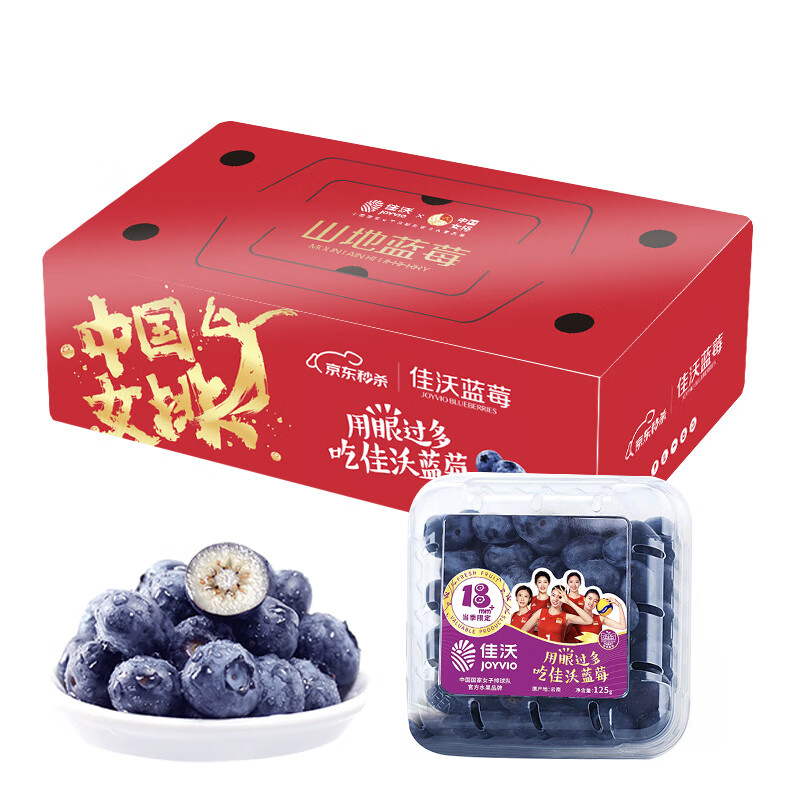 佳沃 云南山地蓝莓 125g*4盒装*2件 TJ