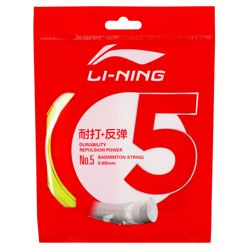 李寧羽毛球線羽毛球拍線網(wǎng)線一號 五號 1號線高彈力5號線耐打反彈羽線 五號線（熒光黃）AXJT021-3