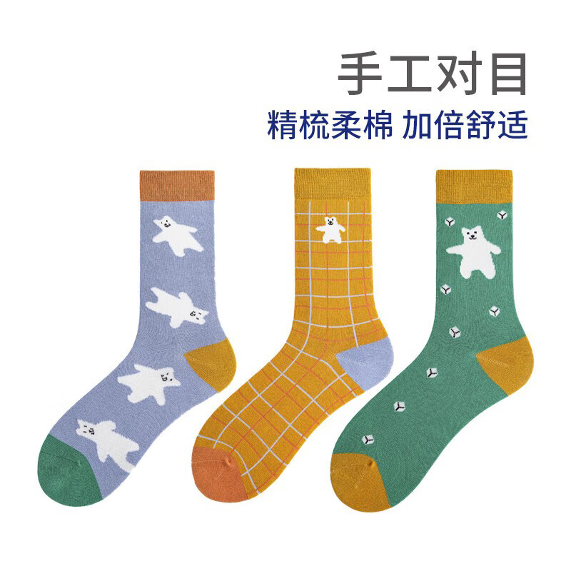 馨颂儿童袜子三双手工对目男女中大童潮流中筒袜 跳舞北极熊 3-5岁