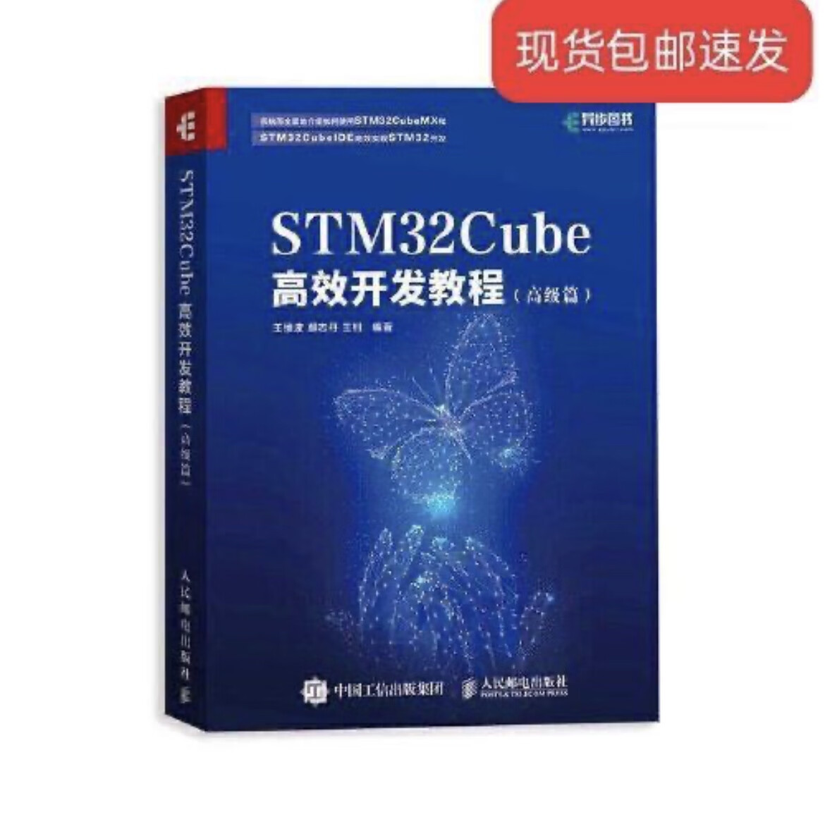 STM32Cube高效开发教程【高级篇】STM32F4嵌入式系统编程 2