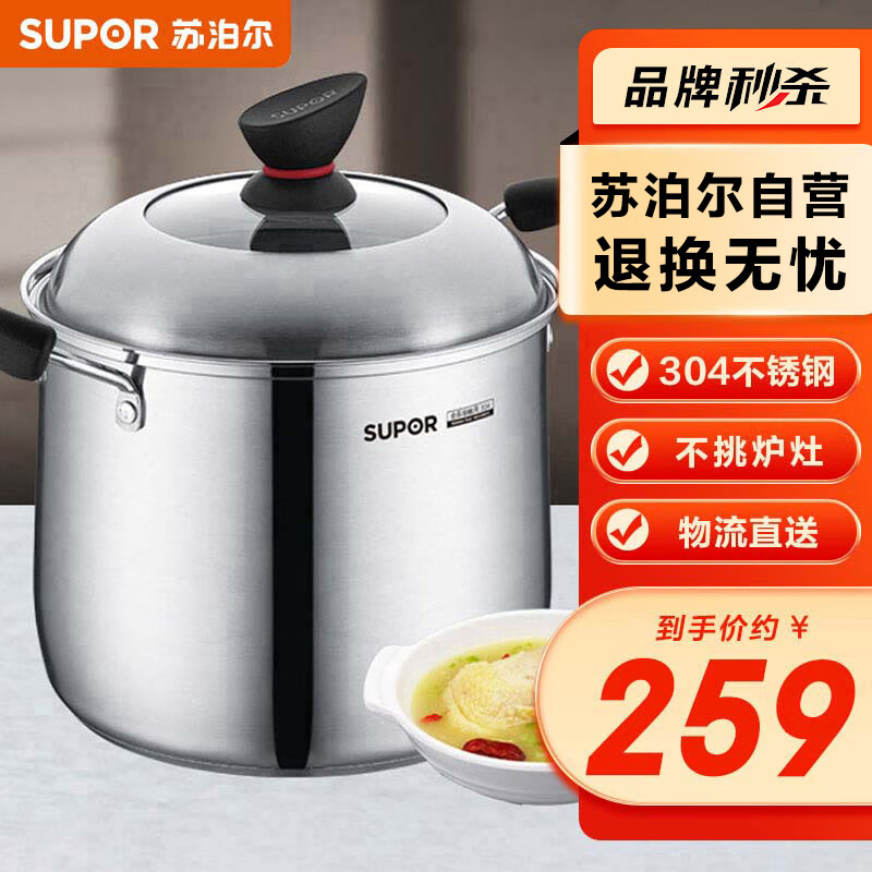 苏泊尔SUPOR 小红圈304不锈钢汤锅24cm复底加厚加大炖锅ST24P1
