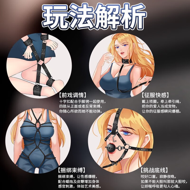 性用品工具sm 束缚捆绑sm绳子套装成人用品夫妻姿势房事前戏用品