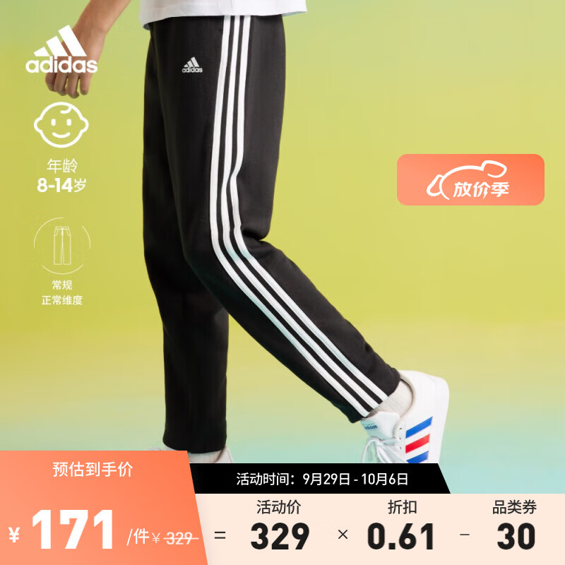 adidas阿迪达斯官方轻运动男大童装训练舒适运动锥形裤GQ8897 黑色/白 152CM高性价比高么？