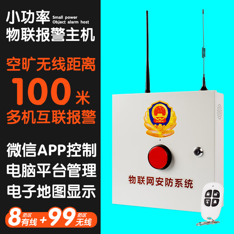一键报警器110联网校园幼儿园商场一键式学校无线紧急报警装置 t3小