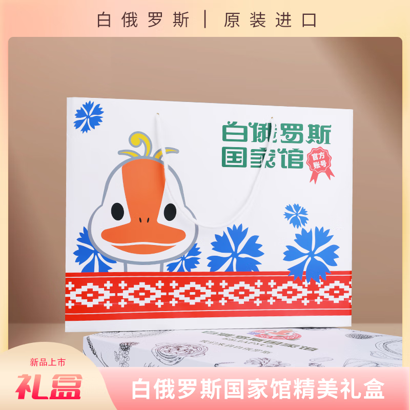 矩宝盆白俄罗斯原创大白鹅IP礼盒 毛绒玩具 生日礼盒包装盒礼品袋 大白鹅ip礼盒1份怎么样,好用不?