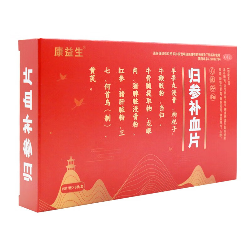 补血补气第一名药是什么(具有补气第一和补血第一药材)
