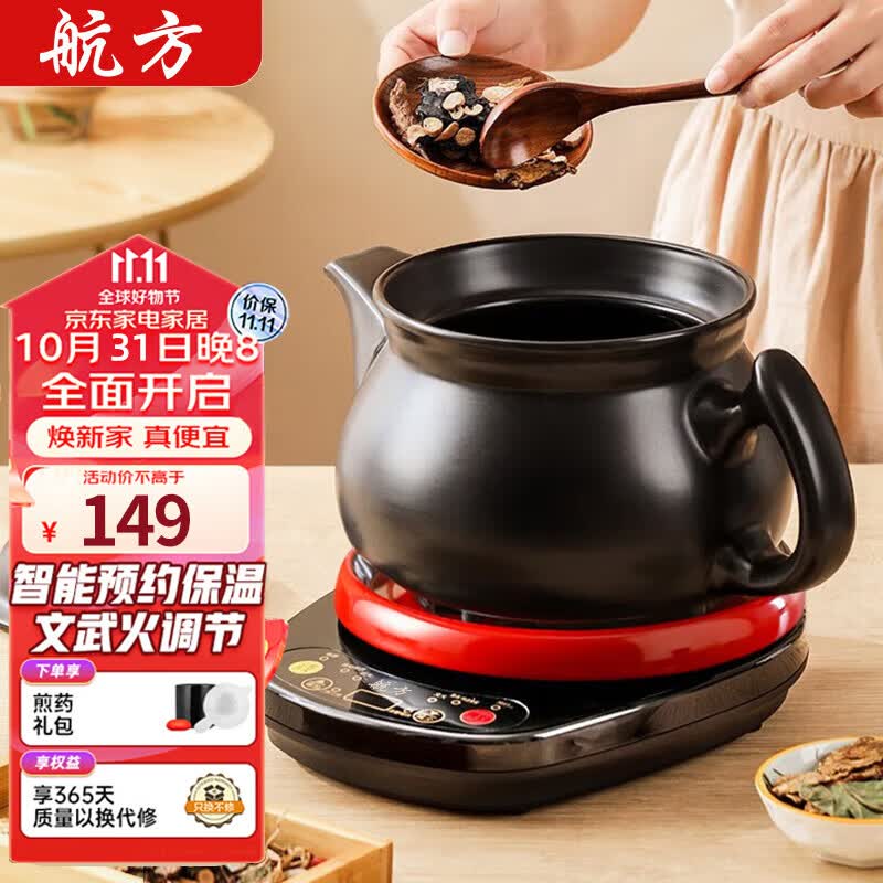 航方煎药壶智能全自动陶瓷电砂锅中药锅熬药罐中药煲2.5L分体式炖药锅煮药机高性价比高么？