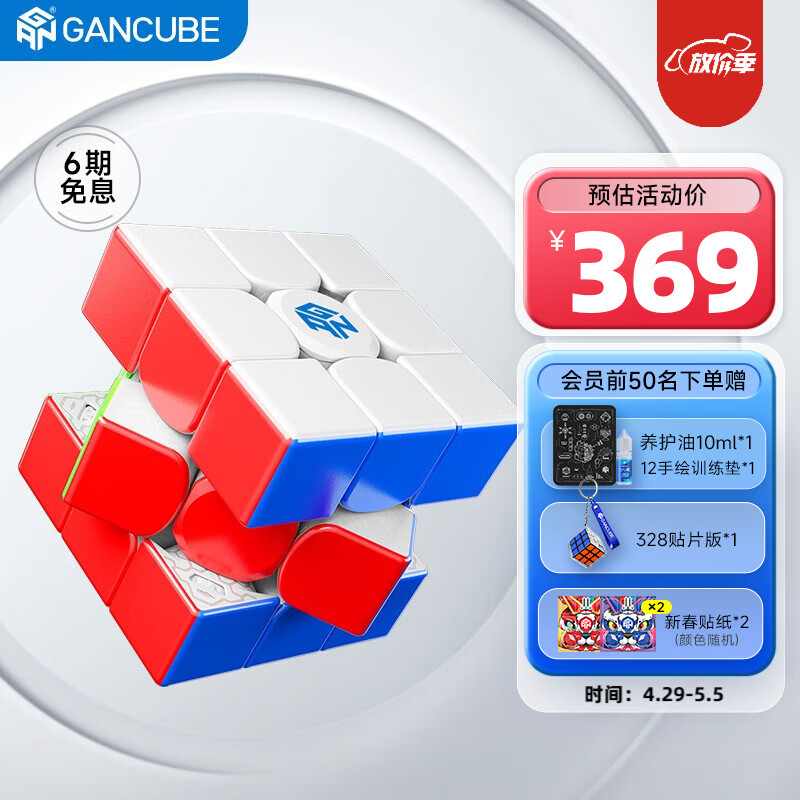 魔方低价历史查询|魔方价格比较