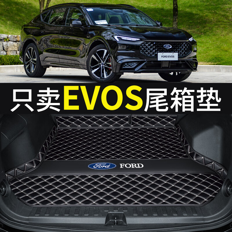 欧纳嘉适用于2022款福特evos后备箱垫全包围改装尾箱垫专用追光者汽车