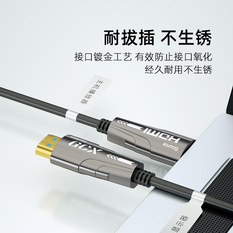 广昌兴(G.C.X) 光纤HDMI线2.0版4K发烧级高清穿管线适用于笔记本电脑电视投影仪家庭影院视频线工程装修连接线 2.0版-4K光纤线-(锌合金钛空灰) 10米