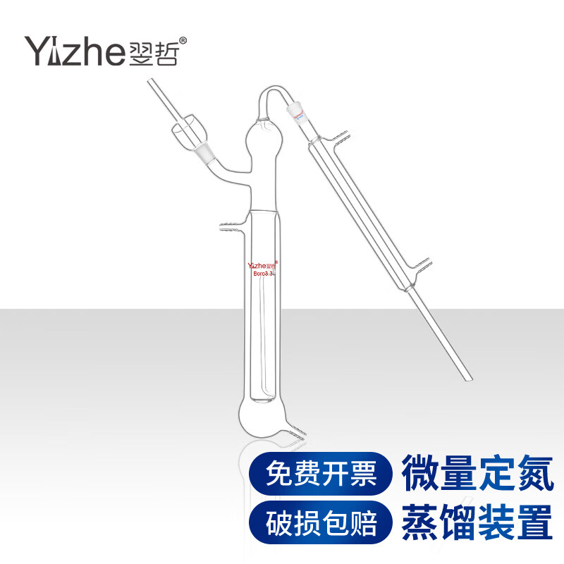 翌哲 1765半微量定氮蒸馏装置凯氏定氮仪凯氏定氮蒸馏装置化学实验室