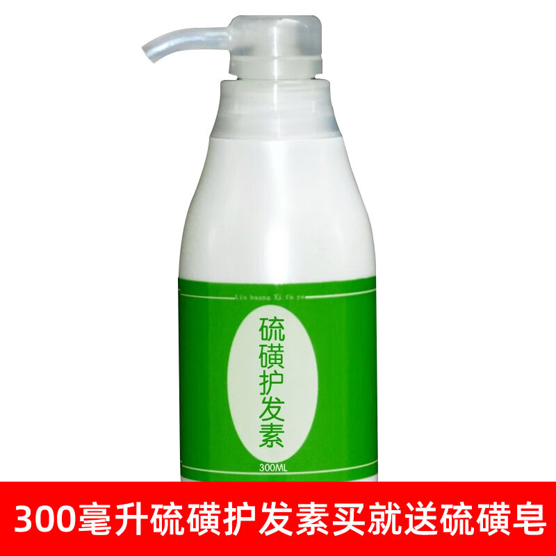 药房直售  复方硫磺洗剂 硫磺洗发液 去屑虫洗发水控毛囊无硅油炎虱子