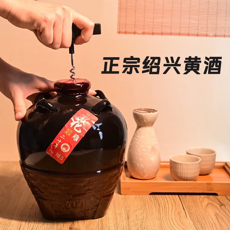 绍绍兴黄酒花雕酒糯米酒二十年陈酿花雕酒加饭酒陶坛自饮 20年陈花雕酒 2.5L 1坛