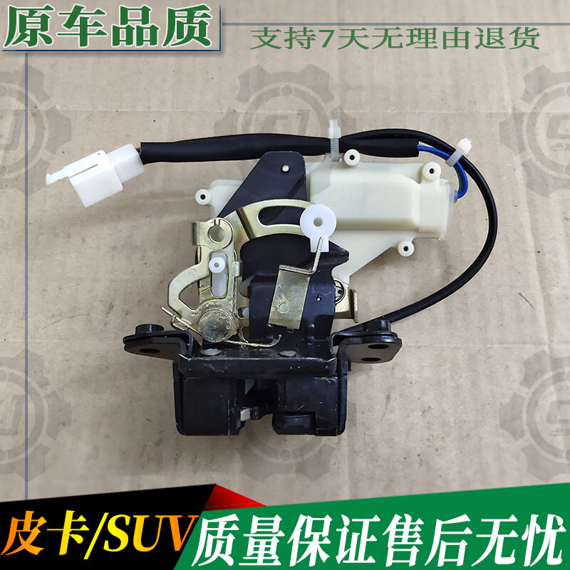 适用广汽吉奥汽车配件gx6尾门锁总成后背门锁机扣后尾门锁体suv