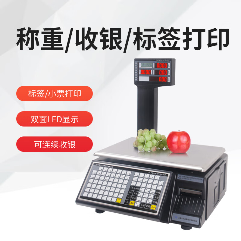 大华志美大华电子秤tm-f黑色款条码称商用超市称重打码一体机收银扫描