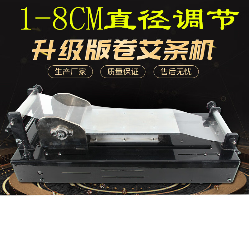 艾条机卷条机电动卷艾棒机器自动卷艾机手工卷制艾绒机全自动家用