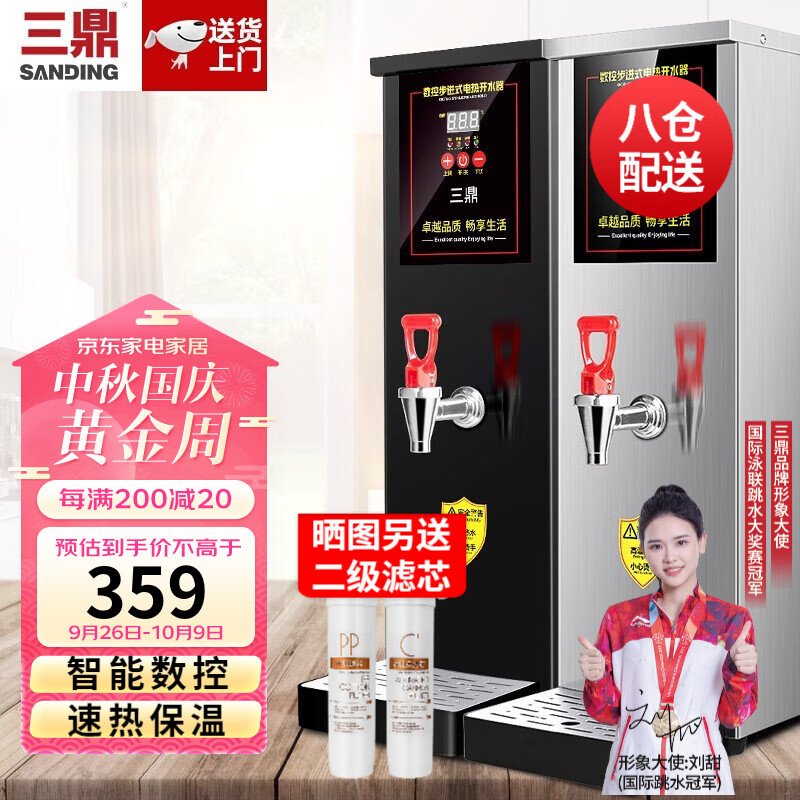三鼎 步进式开水器开水机商用不锈钢吧台机咖啡厅奶茶店烧水设备办公室饮水机 35L/H 步进式开水器 亮黑色属于什么档次？