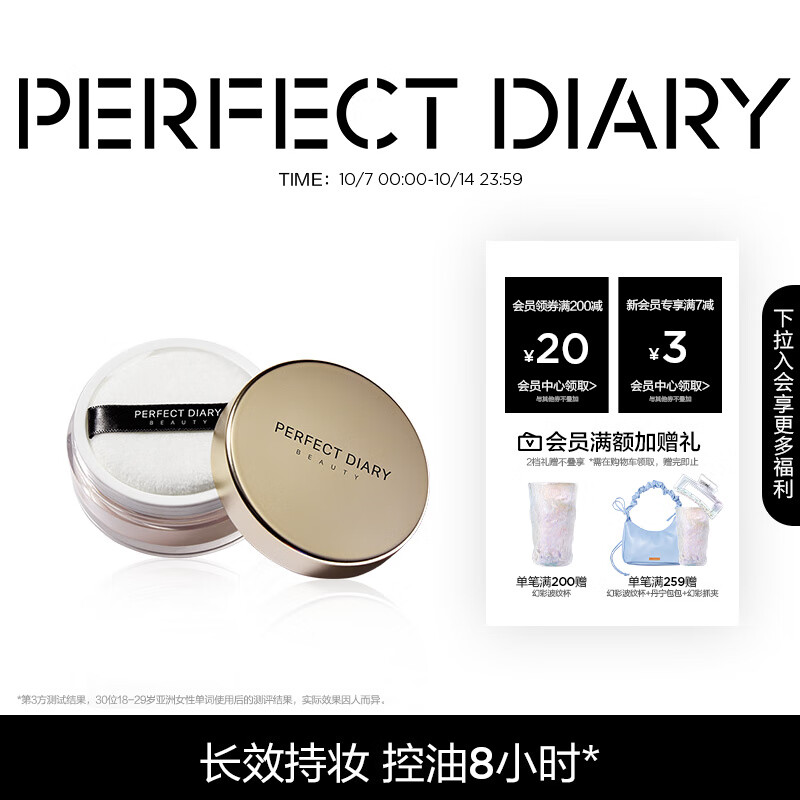 完美日记云纱柔焦控油散粉03自然色7g定妆控油防水生日礼物送女友老婆怎么看?