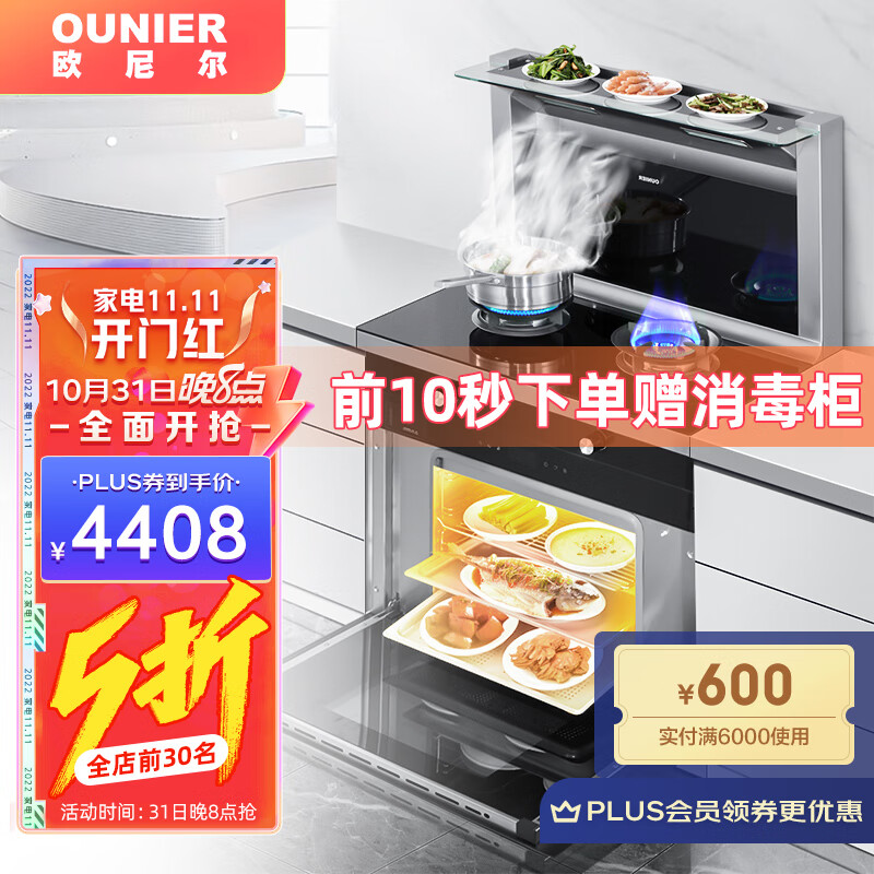 欧尼尔（OUNIER）集成烹饪中心怎么样？看见有人说，是不是真的啊！caaamdhanxq