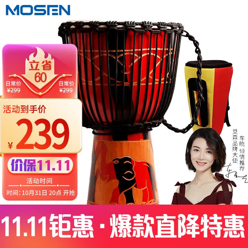 莫森（MOSEN）10英寸彩绘非洲鼓 纯羊皮印尼桃花芯木进阶手鼓 免调音 颜色随机怎么样,好用不?
