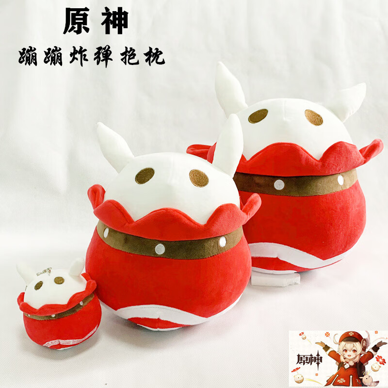 原神游戏毛绒可莉抱枕蹦蹦史莱姆嘟嘟可动漫周边玩偶道具摆件 可莉