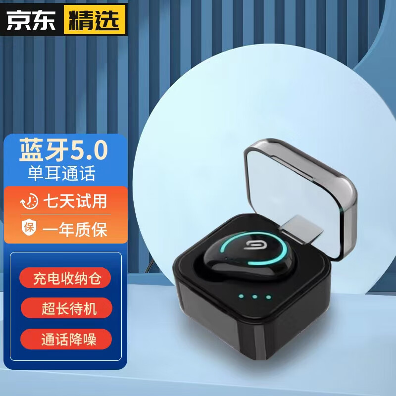 蓝士顿单耳蓝牙耳机 单耳式无线迷你单个装小耳机超长待机适用于苹果