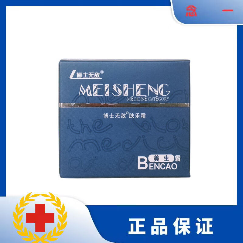 博士无敌美生霜15g博士无敌肤乐霜非得本草