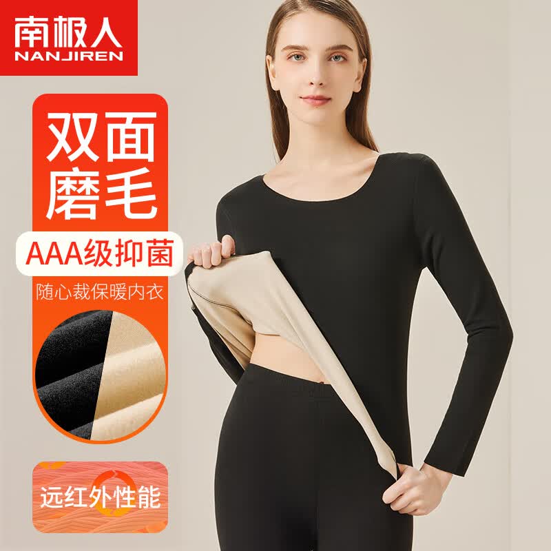 南极人无痕女士保暖内衣女加绒加厚秋衣秋裤德绒冬季防寒打底套装黑色L高性价比高么？