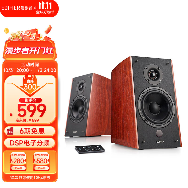 漫步者（EDIFIER）R2000DB 5英寸2.0音响终结者 经典版 音响 电视音响 电脑音箱怎么看?