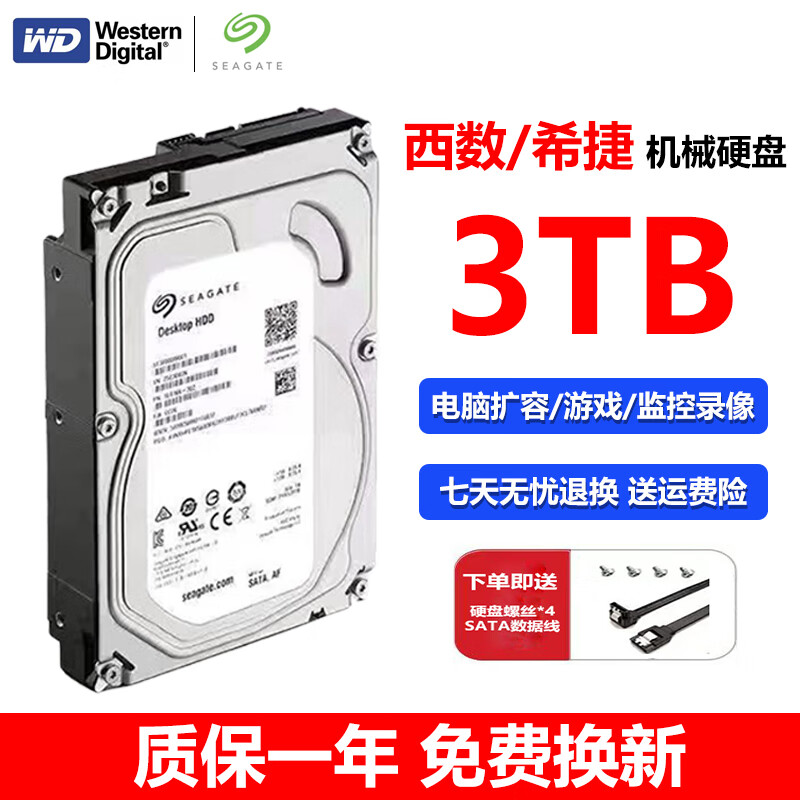 ӲWDϣ4TB/3TB/2TB/1TB̨ʽ3.5еӲϷ̼¼9 /ϣ  3TB   ϵͳʵ226.8Ԫ