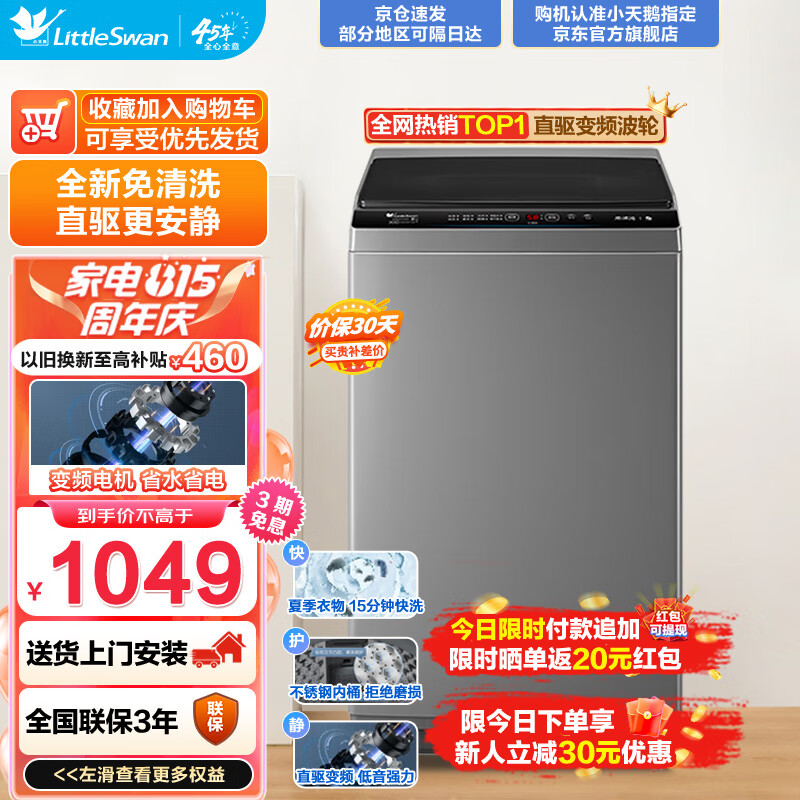 洗衣机品牌十大排名(洗衣机口碑最好的净水器十大排名)