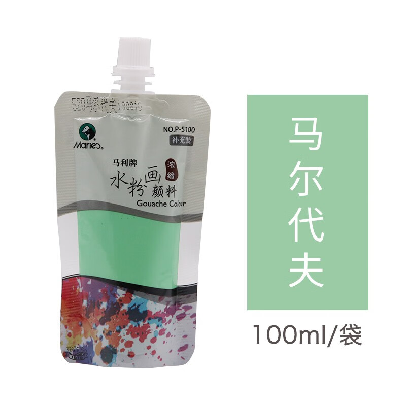 ml挤压式浓缩广告画颜料可水洗初学者儿童美术生用画画 520-马尔代夫