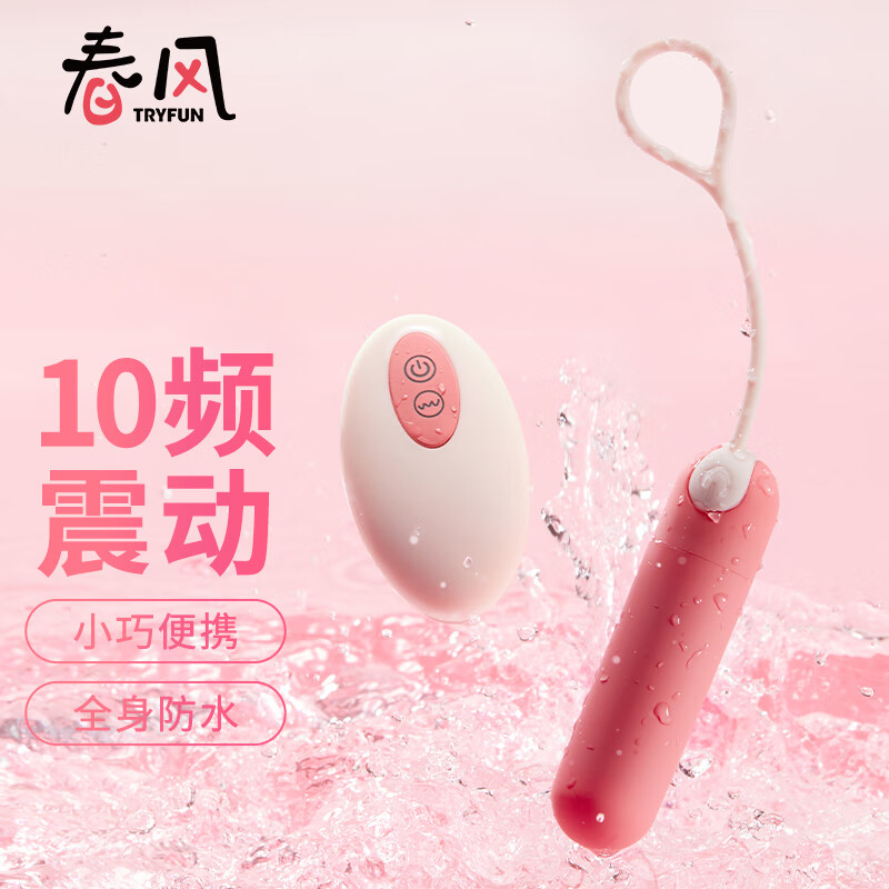 网易严选跳蛋商品价格走势图及推荐购买