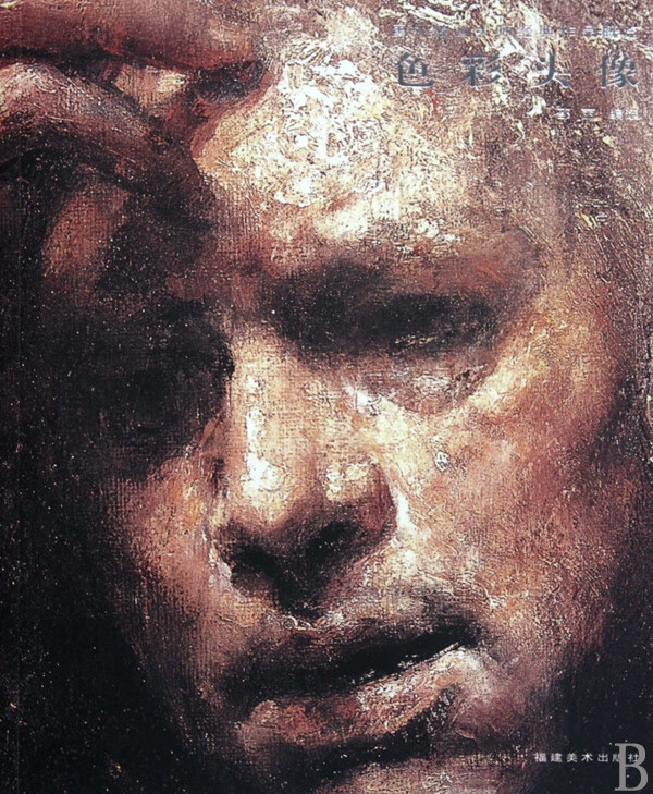 色彩头像(国外绘画大师经典作品概览)