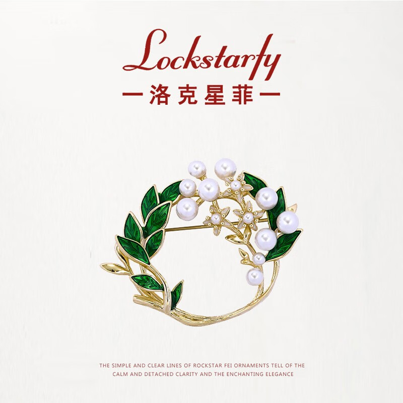 洛克星菲(lockstarfy)轻奢侈胸花女士高档西服品牌胸针送老婆女友客户