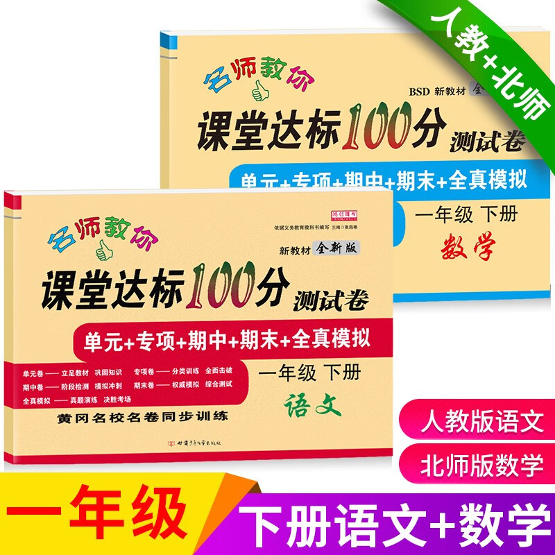 怎样查小学一年级历史价|小学一年级价格比较