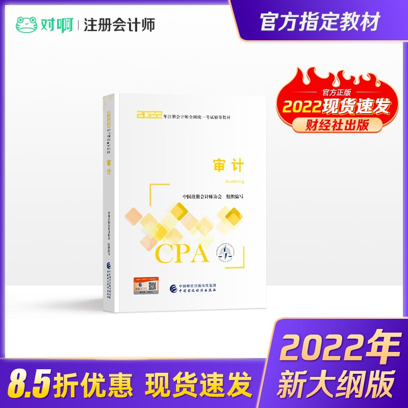 注册会计师考试历史价格网站|注册会计师考试价格比较