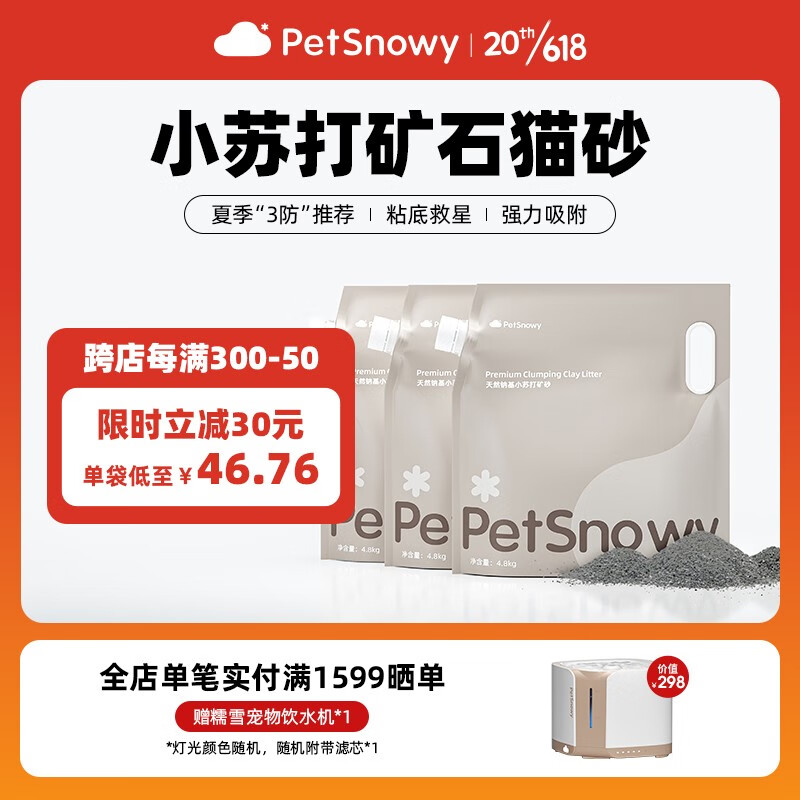 怎么查京东猫砂历史价格查询|猫砂价格走势图