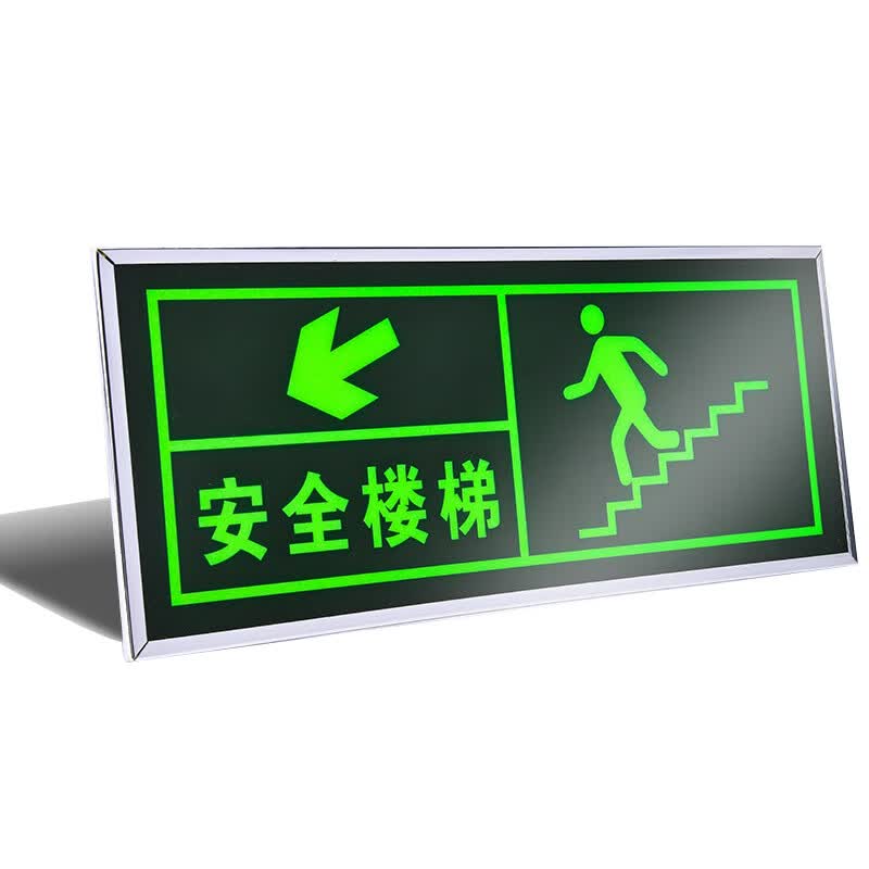 安燚 左下楼梯带框 指示牌夜光墙贴楼梯通道消防标识标牌zhe-283